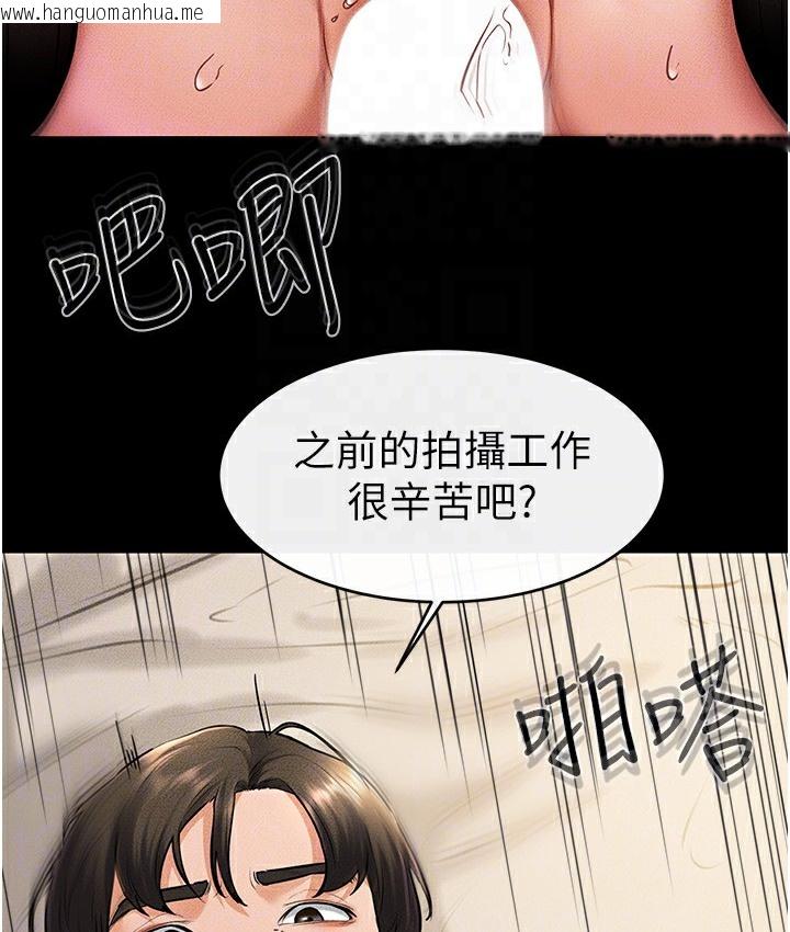 韩国漫画继母与继姐韩漫_继母与继姐-第39话-我的奶有这么好吃吗?在线免费阅读-韩国漫画-第63张图片