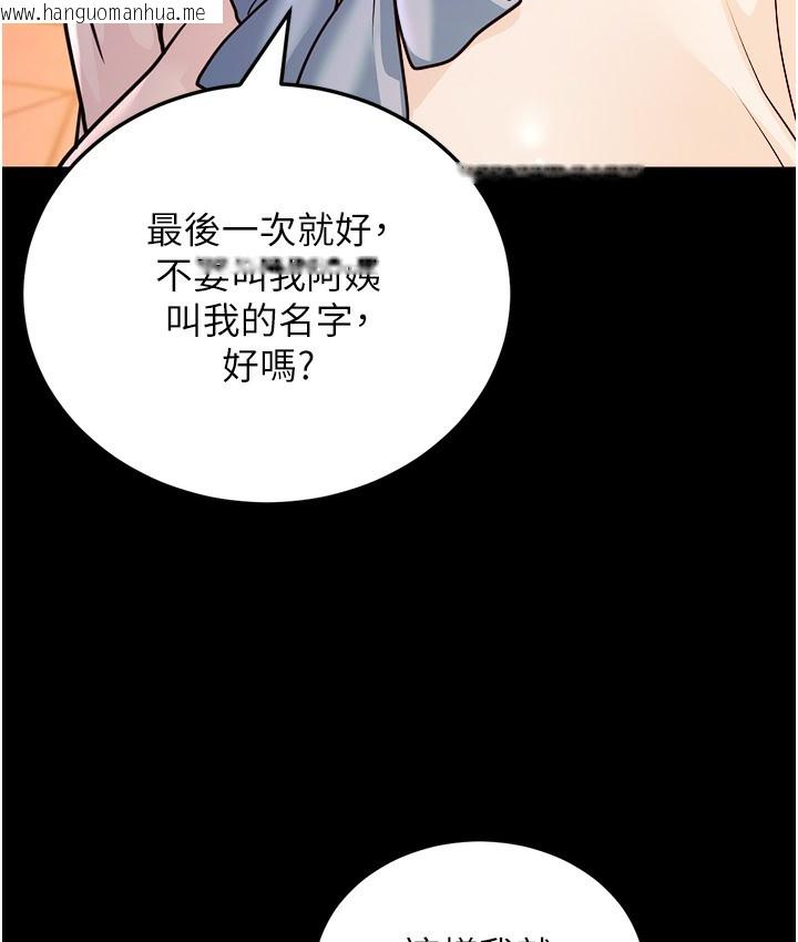 韩国漫画幼齿小阿姨韩漫_幼齿小阿姨-第3话-我竟然会对姪子兴奋…在线免费阅读-韩国漫画-第54张图片