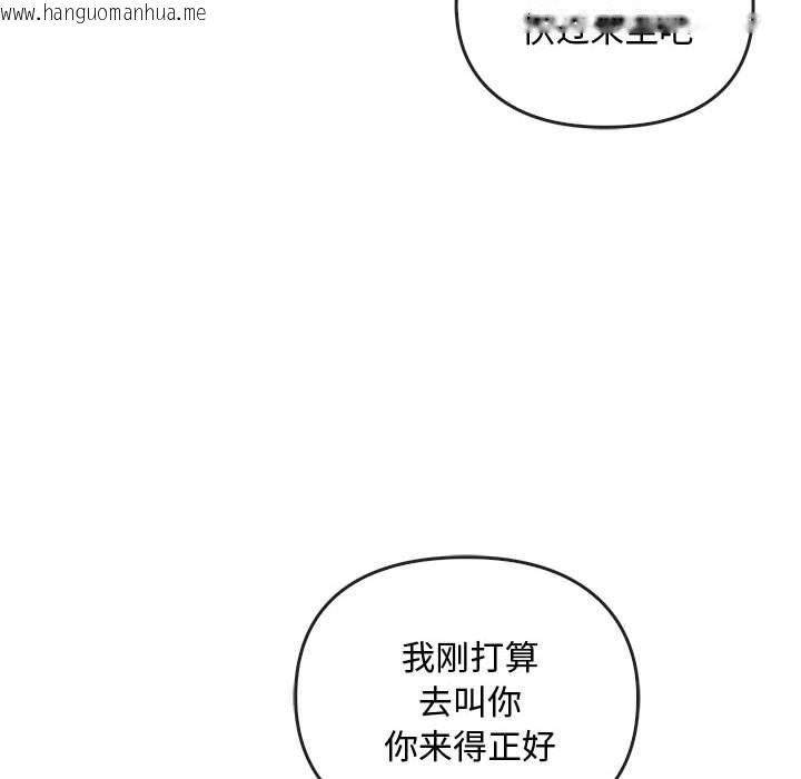 韩国漫画无法克制的爱/难以克制的欲望韩漫_无法克制的爱/难以克制的欲望-第36话在线免费阅读-韩国漫画-第77张图片