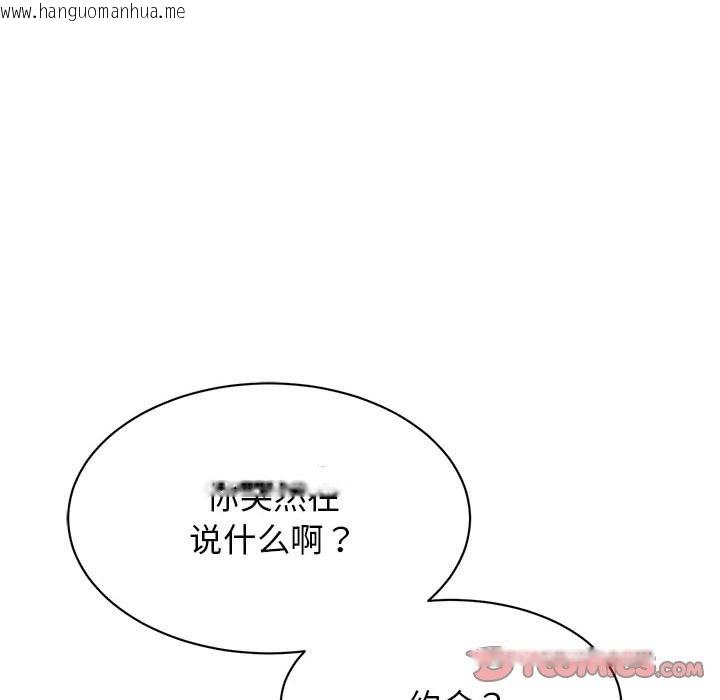 韩国漫画我的完美谬思韩漫_我的完美谬思-第44话在线免费阅读-韩国漫画-第117张图片