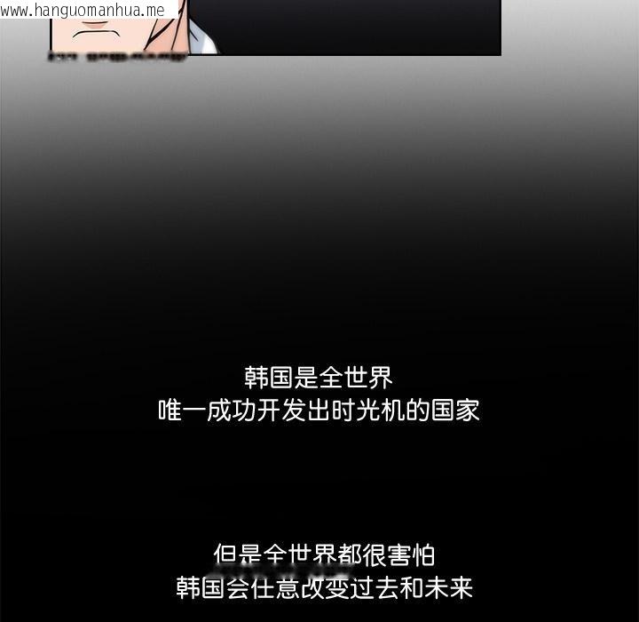 韩国漫画回到过去爱上你韩漫_回到过去爱上你-第3话在线免费阅读-韩国漫画-第54张图片