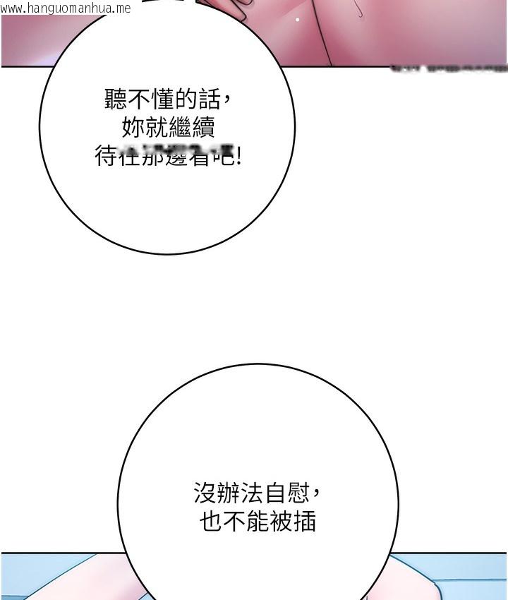 韩国漫画边缘人的复仇韩漫_边缘人的复仇-最终话-成功复仇的边缘人!在线免费阅读-韩国漫画-第97张图片