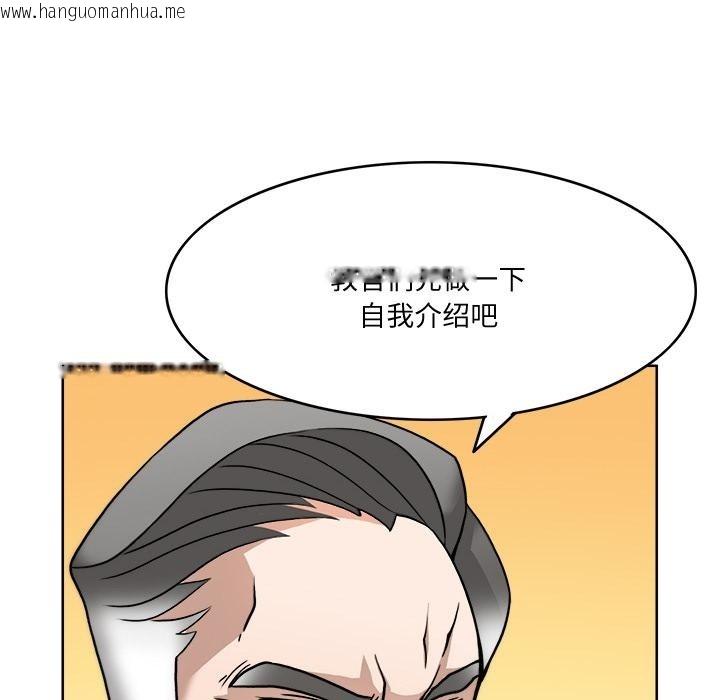 韩国漫画回到过去爱上你韩漫_回到过去爱上你-第3话在线免费阅读-韩国漫画-第91张图片