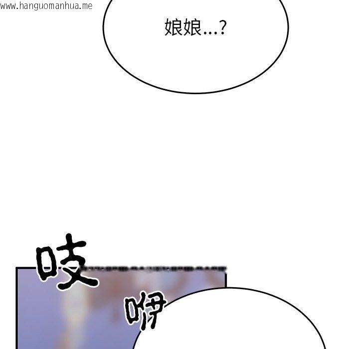 韩国漫画毒酒韩漫_毒酒-第31话在线免费阅读-韩国漫画-第41张图片