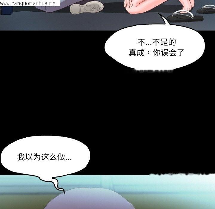 韩国漫画甜蜜的假期韩漫_甜蜜的假期-第6话在线免费阅读-韩国漫画-第64张图片