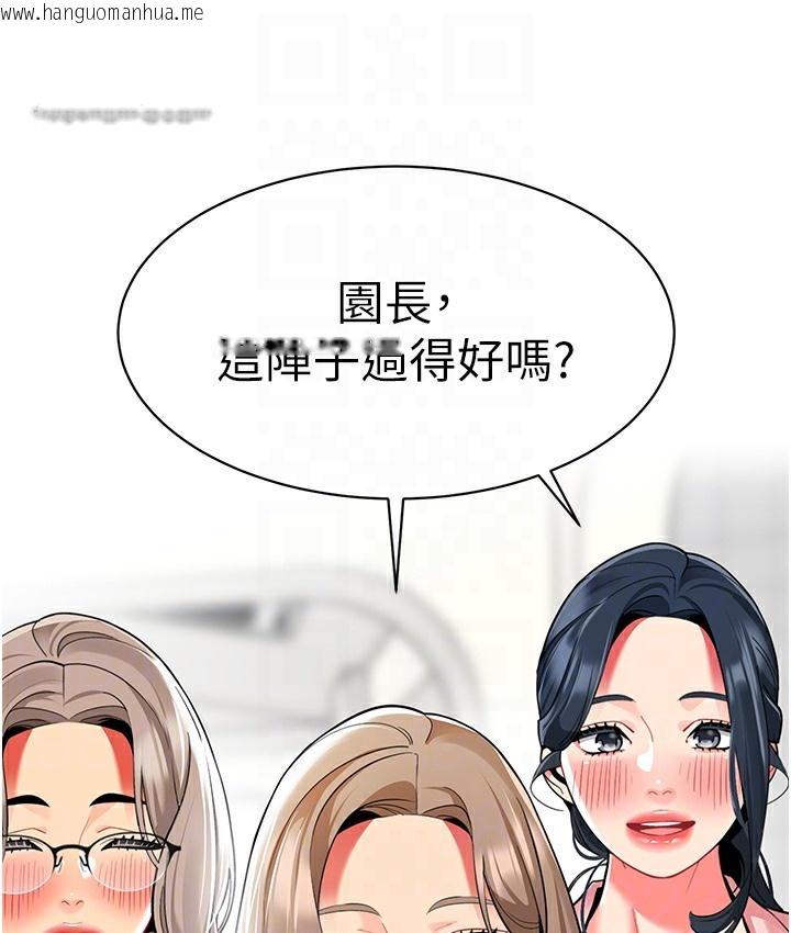 韩国漫画幼儿园老师们韩漫_幼儿园老师们-最终话-叮咚~开业贺礼来啰在线免费阅读-韩国漫画-第60张图片