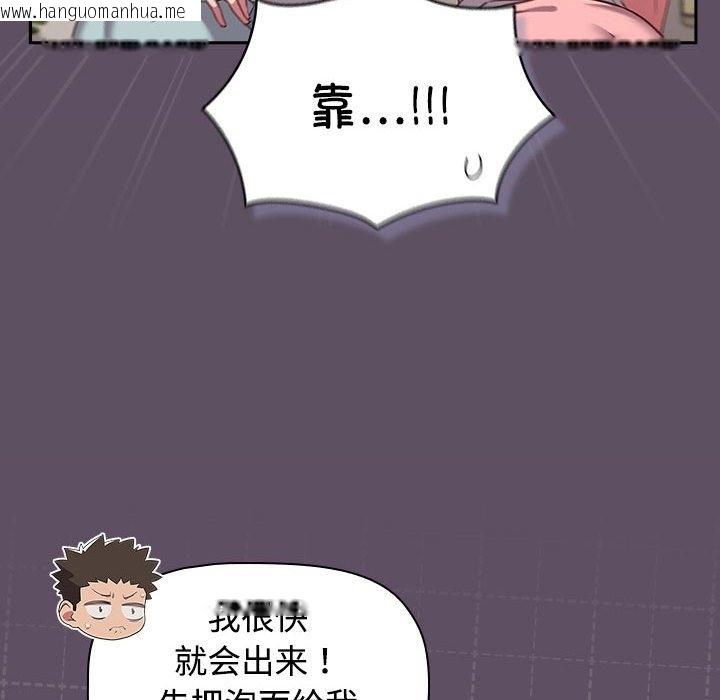 韩国漫画四人同居太拥挤/受害者联盟韩漫_四人同居太拥挤/受害者联盟-第41话在线免费阅读-韩国漫画-第20张图片