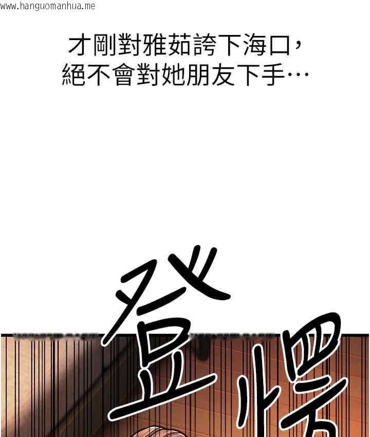 韩国漫画幼齿小阿姨韩漫_幼齿小阿姨-第5话-无法抗拒的挑逗在线免费阅读-韩国漫画-第208张图片