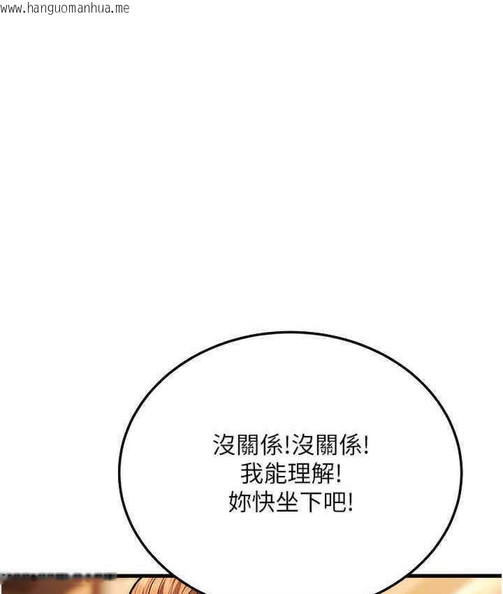 韩国漫画幼齿小阿姨韩漫_幼齿小阿姨-第5话-无法抗拒的挑逗在线免费阅读-韩国漫画-第110张图片