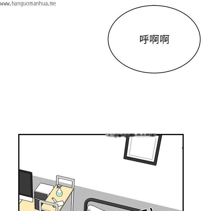 韩国漫画我的完美谬思韩漫_我的完美谬思-第44话在线免费阅读-韩国漫画-第106张图片