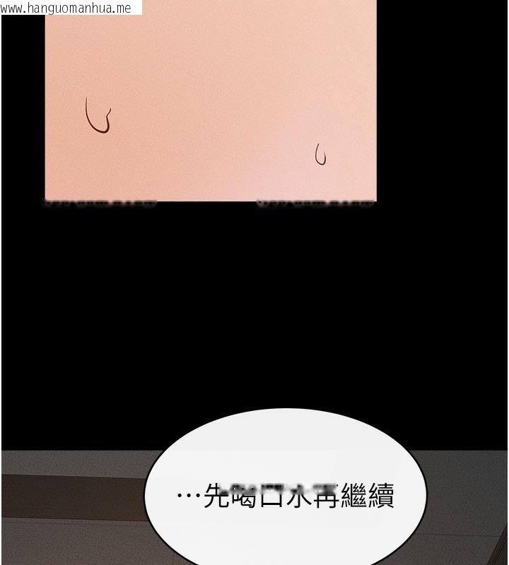 韩国漫画继母与继姐韩漫_继母与继姐-第39话-我的奶有这么好吃吗?在线免费阅读-韩国漫画-第93张图片