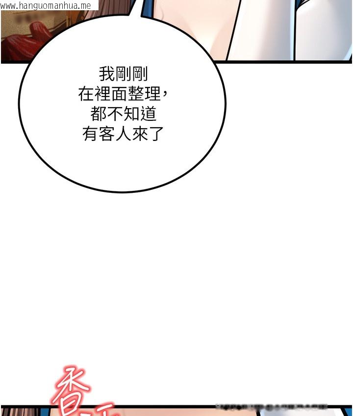 韩国漫画幼齿小阿姨韩漫_幼齿小阿姨-第2话-你对阿姨勃起了?在线免费阅读-韩国漫画-第163张图片