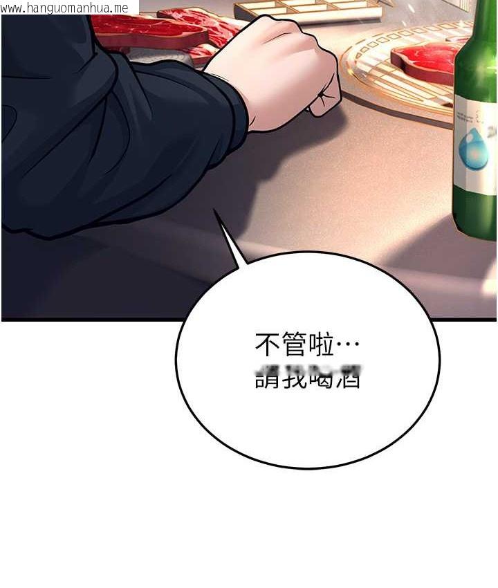 韩国漫画幼齿小阿姨韩漫_幼齿小阿姨-第4话-爱徒的肉感身材在线免费阅读-韩国漫画-第49张图片