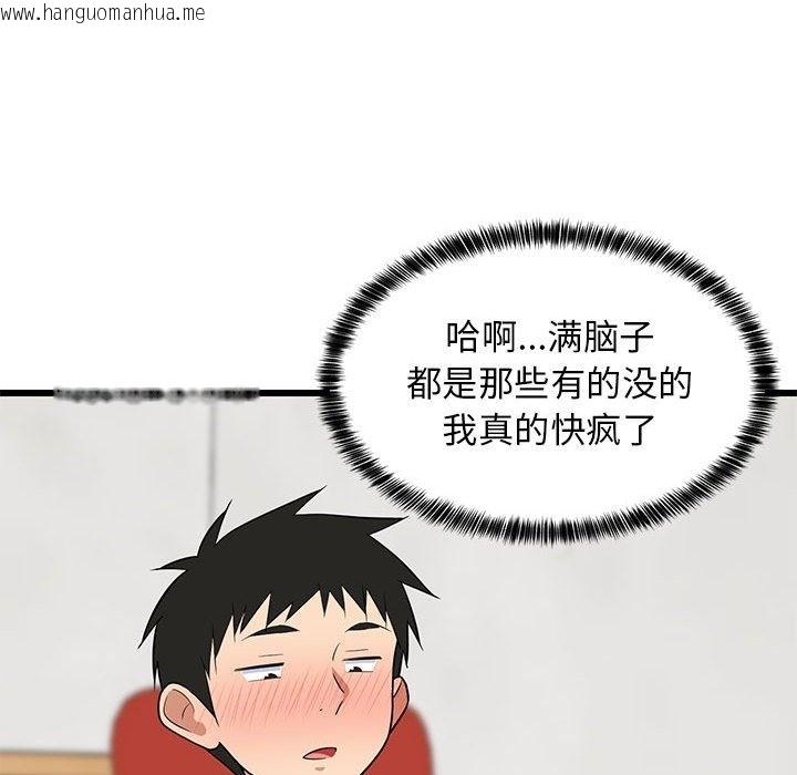 韩国漫画难缠姐妹偏要和我同居韩漫_难缠姐妹偏要和我同居-第9话在线免费阅读-韩国漫画-第151张图片