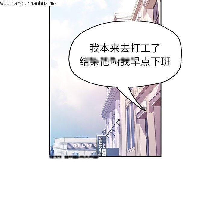 韩国漫画脱轨关系韩漫_脱轨关系-第18话在线免费阅读-韩国漫画-第100张图片