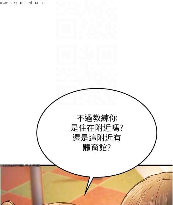 韩国漫画幼齿小阿姨韩漫_幼齿小阿姨-第4话-爱徒的肉感身材在线免费阅读-韩国漫画-第19张图片