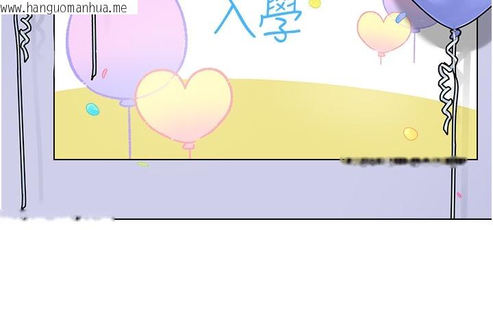 韩国漫画幼儿园老师们韩漫_幼儿园老师们-最终话-叮咚~开业贺礼来啰在线免费阅读-韩国漫画-第103张图片