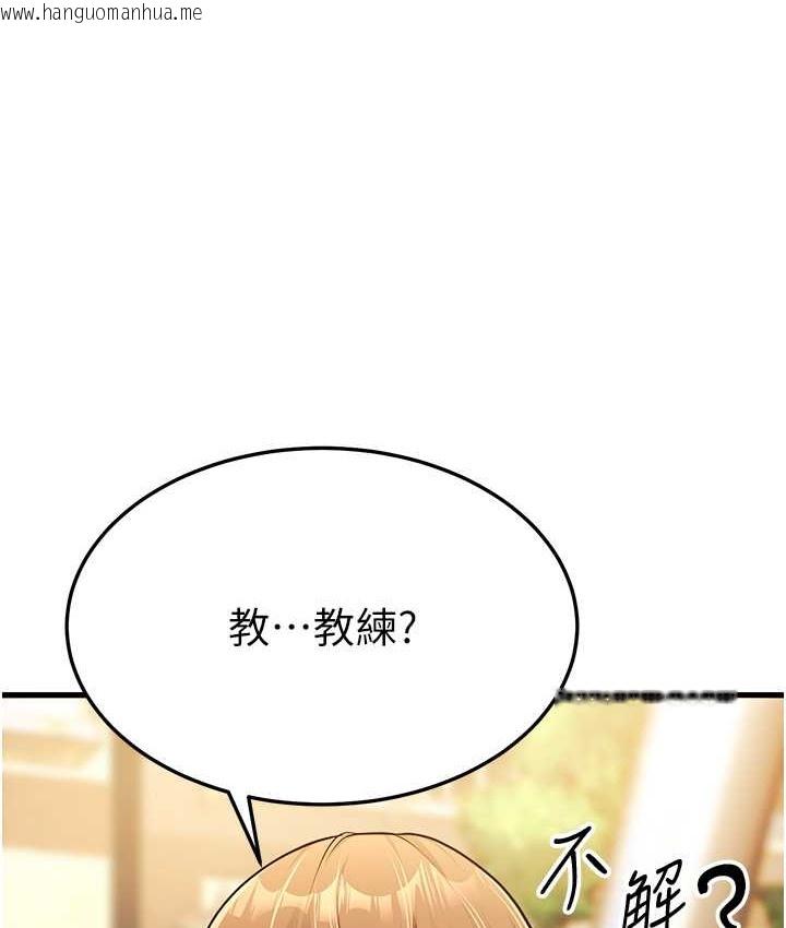 韩国漫画幼齿小阿姨韩漫_幼齿小阿姨-第4话-爱徒的肉感身材在线免费阅读-韩国漫画-第30张图片