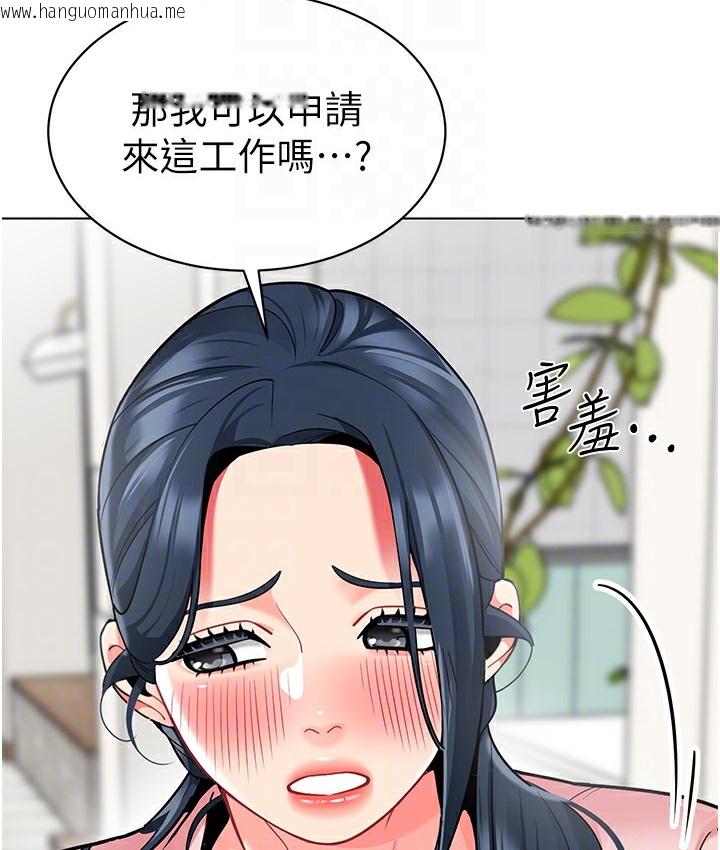 韩国漫画幼儿园老师们韩漫_幼儿园老师们-最终话-叮咚~开业贺礼来啰在线免费阅读-韩国漫画-第89张图片