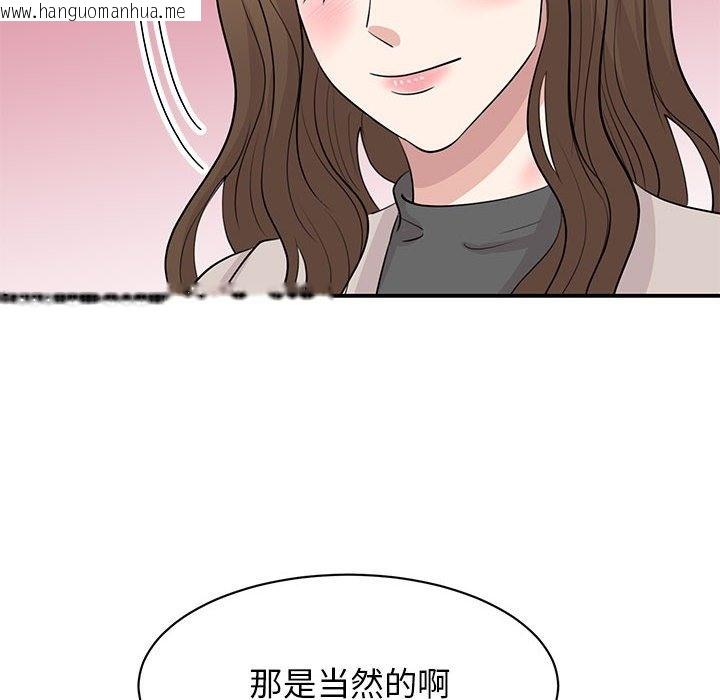 韩国漫画我的完美谬思韩漫_我的完美谬思-第44话在线免费阅读-韩国漫画-第25张图片