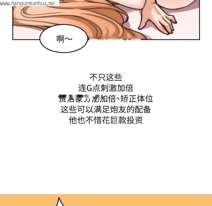 韩国漫画回到过去爱上你韩漫_回到过去爱上你-第2话在线免费阅读-韩国漫画-第35张图片