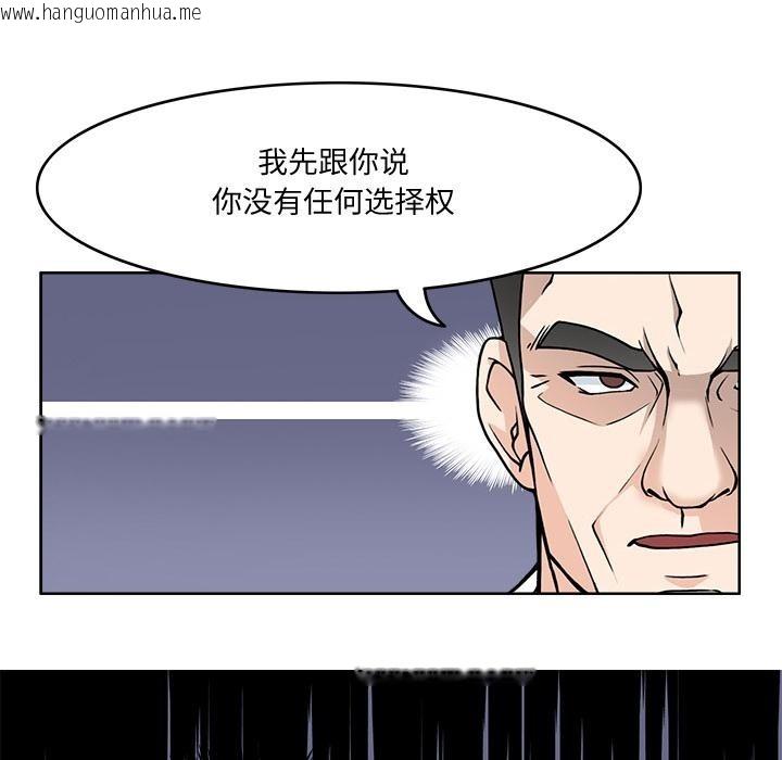 韩国漫画回到过去爱上你韩漫_回到过去爱上你-第2话在线免费阅读-韩国漫画-第101张图片