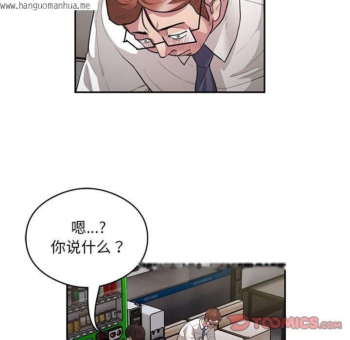 韩国漫画银行业务员的秘密韩漫_银行业务员的秘密-第10话在线免费阅读-韩国漫画-第70张图片