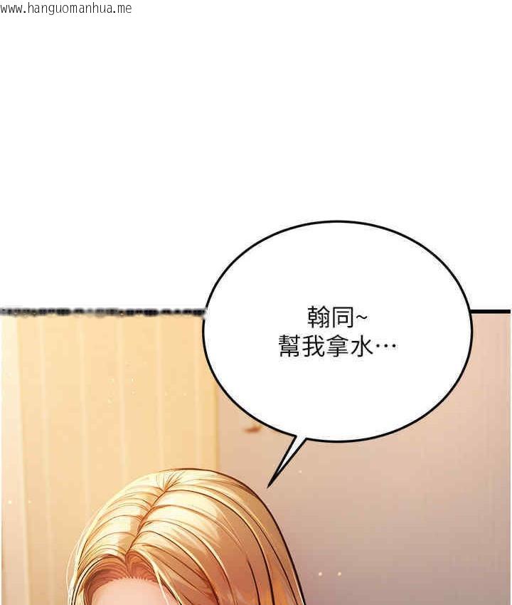 韩国漫画幼齿小阿姨韩漫_幼齿小阿姨-第6话-教练，你下面怎么了?在线免费阅读-韩国漫画-第242张图片