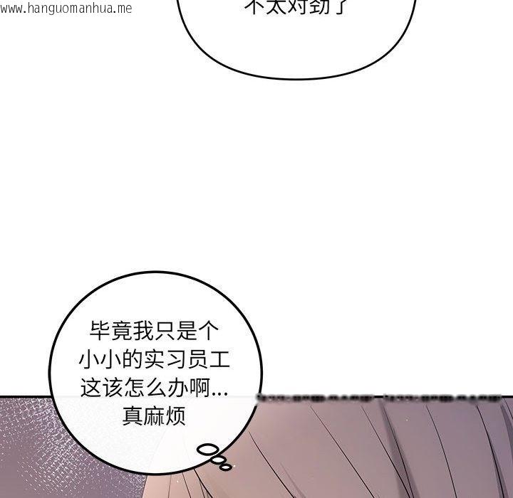 韩国漫画协议关系韩漫_协议关系-第15话在线免费阅读-韩国漫画-第105张图片