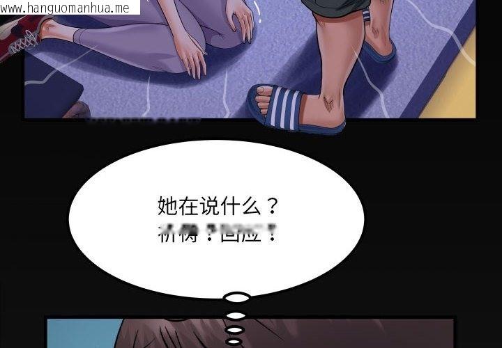 韩国漫画阿姨/意想不到的关系/意外的露水之缘韩漫_阿姨/意想不到的关系/意外的露水之缘-第129话在线免费阅读-韩国漫画-第4张图片