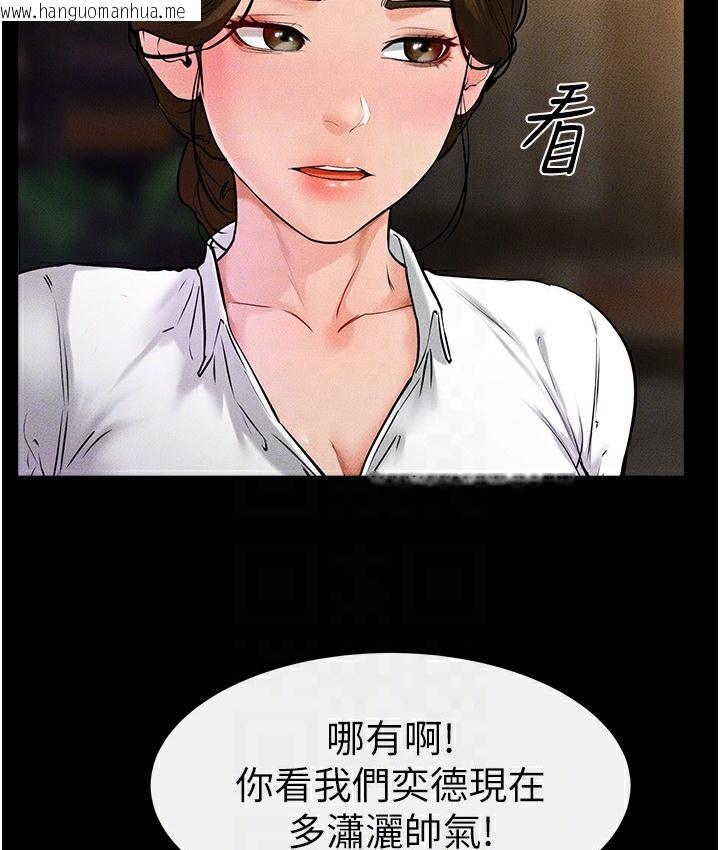 韩国漫画继母与继姐韩漫_继母与继姐-第39话-我的奶有这么好吃吗?在线免费阅读-韩国漫画-第106张图片