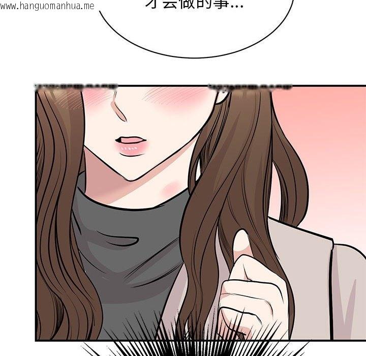 韩国漫画我的完美谬思韩漫_我的完美谬思-第44话在线免费阅读-韩国漫画-第53张图片