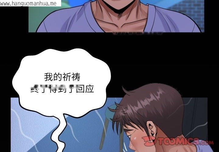 韩国漫画阿姨/意想不到的关系/意外的露水之缘韩漫_阿姨/意想不到的关系/意外的露水之缘-第129话在线免费阅读-韩国漫画-第2张图片