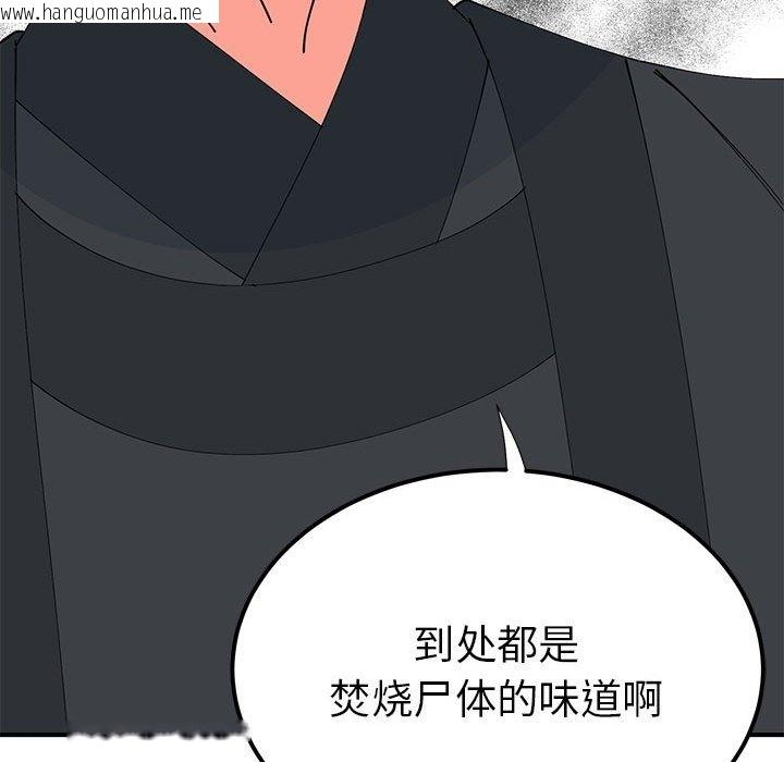 韩国漫画毒酒韩漫_毒酒-第31话在线免费阅读-韩国漫画-第77张图片