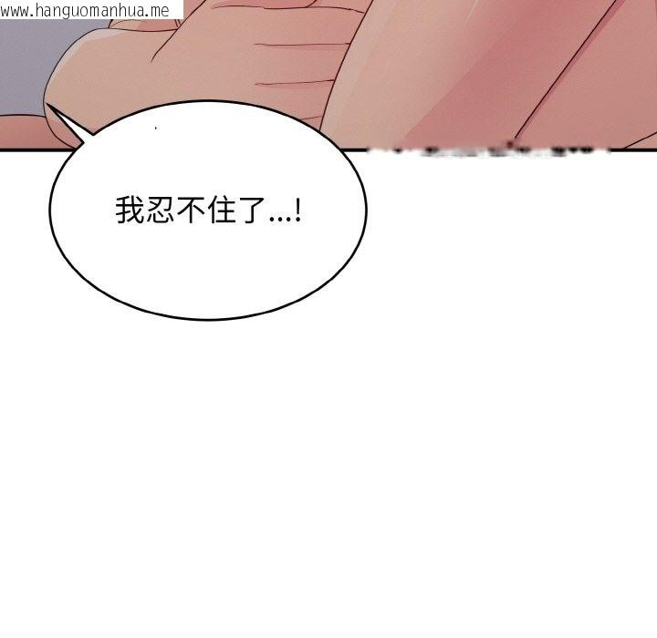 韩国漫画打脸的告白韩漫_打脸的告白-第14话在线免费阅读-韩国漫画-第67张图片