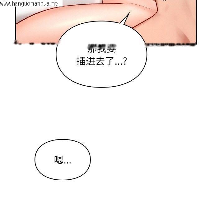 韩国漫画爱的游乐园/游乐园男女韩漫_爱的游乐园/游乐园男女-第33话在线免费阅读-韩国漫画-第121张图片