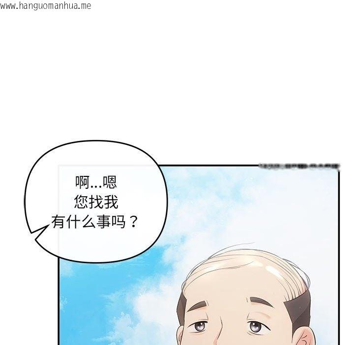 韩国漫画协议关系韩漫_协议关系-第15话在线免费阅读-韩国漫画-第82张图片