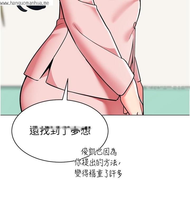 韩国漫画幼儿园老师们韩漫_幼儿园老师们-最终话-叮咚~开业贺礼来啰在线免费阅读-韩国漫画-第96张图片