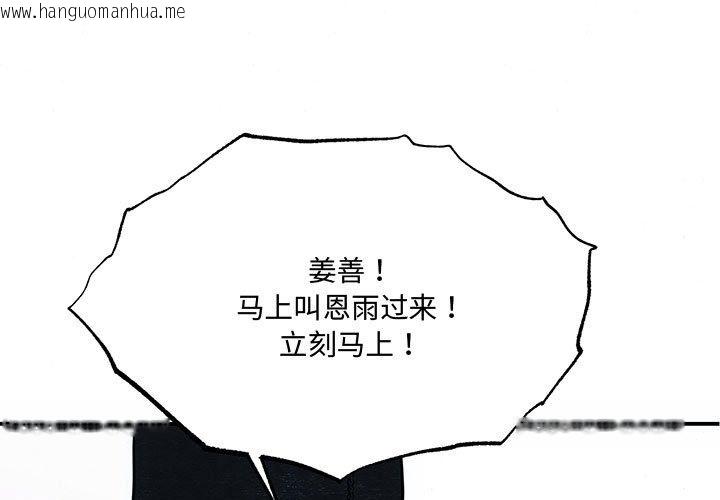 韩国漫画狂眼韩漫_狂眼-第27话在线免费阅读-韩国漫画-第1张图片