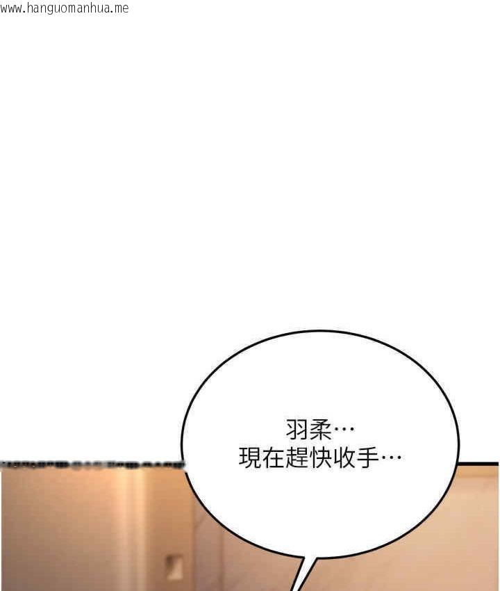 韩国漫画幼齿小阿姨韩漫_幼齿小阿姨-第6话-教练，你下面怎么了?在线免费阅读-韩国漫画-第232张图片