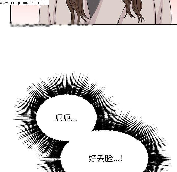 韩国漫画我的完美谬思韩漫_我的完美谬思-第44话在线免费阅读-韩国漫画-第41张图片