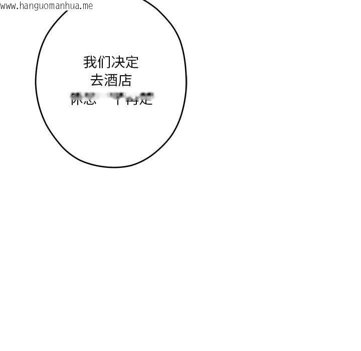 韩国漫画极乐之神韩漫_极乐之神-第8话在线免费阅读-韩国漫画-第53张图片