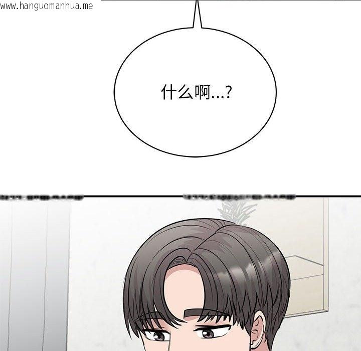 韩国漫画我的完美谬思韩漫_我的完美谬思-第44话在线免费阅读-韩国漫画-第132张图片