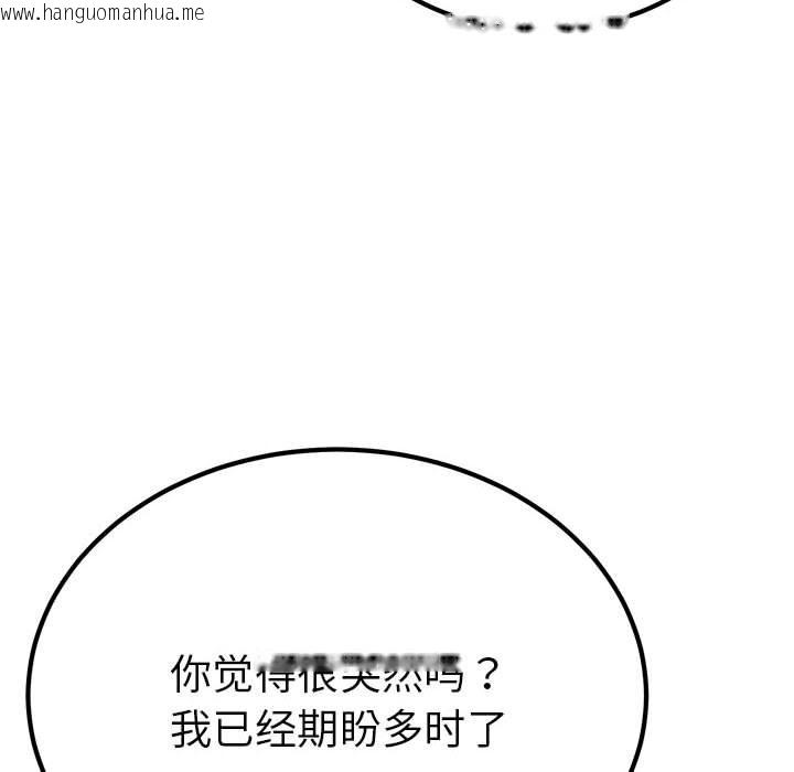 韩国漫画毒酒韩漫_毒酒-第31话在线免费阅读-韩国漫画-第103张图片