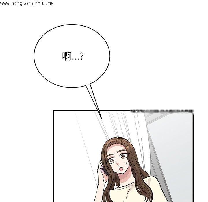 韩国漫画我的完美谬思韩漫_我的完美谬思-第44话在线免费阅读-韩国漫画-第125张图片