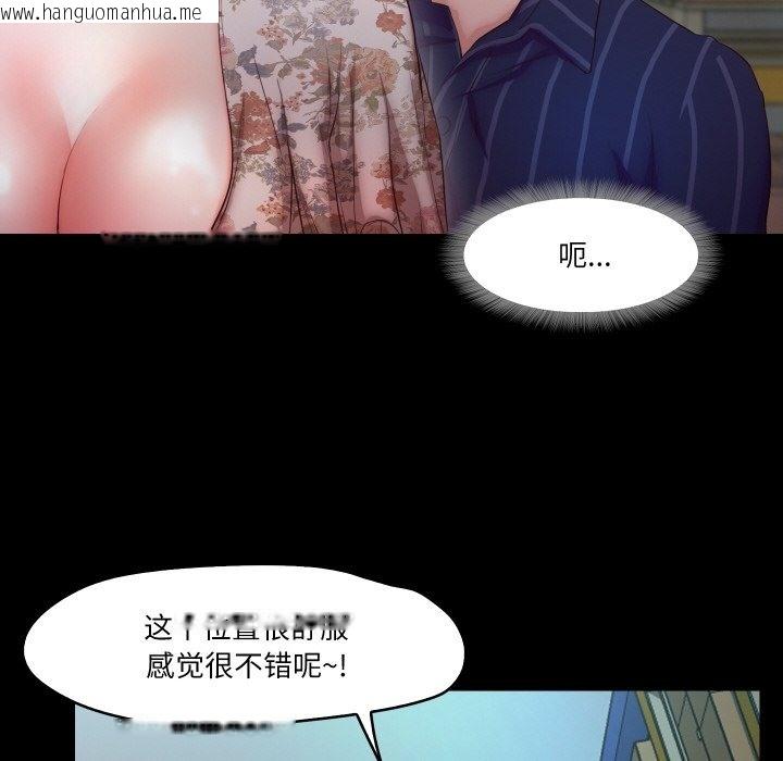 韩国漫画甜蜜的假期韩漫_甜蜜的假期-第6话在线免费阅读-韩国漫画-第41张图片