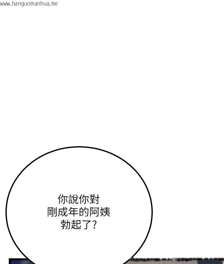 韩国漫画幼齿小阿姨韩漫_幼齿小阿姨-第2话-你对阿姨勃起了?在线免费阅读-韩国漫画-第5张图片