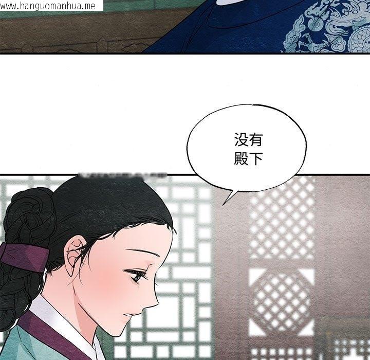 韩国漫画狂眼韩漫_狂眼-第27话在线免费阅读-韩国漫画-第73张图片