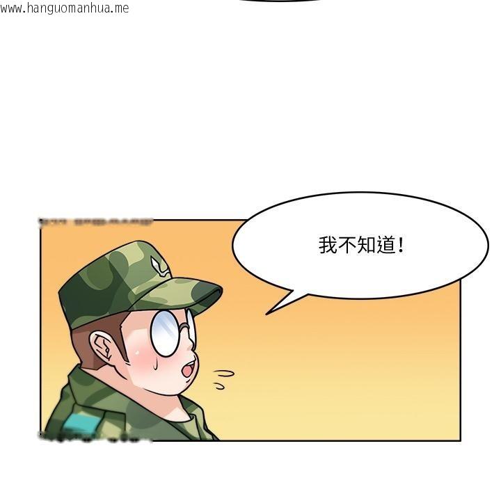 韩国漫画回到过去爱上你韩漫_回到过去爱上你-第2话在线免费阅读-韩国漫画-第80张图片