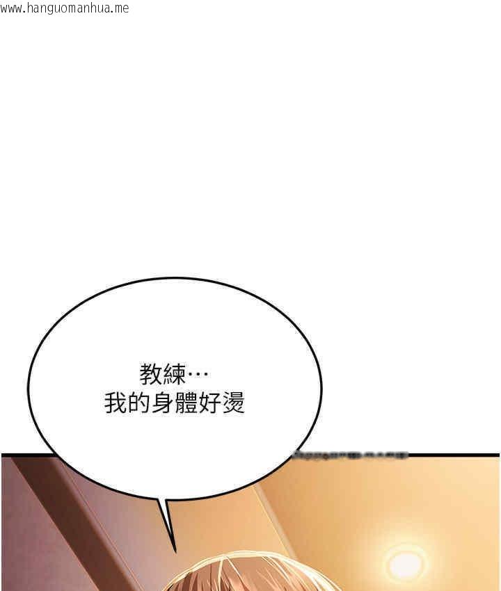 韩国漫画幼齿小阿姨韩漫_幼齿小阿姨-第5话-无法抗拒的挑逗在线免费阅读-韩国漫画-第212张图片